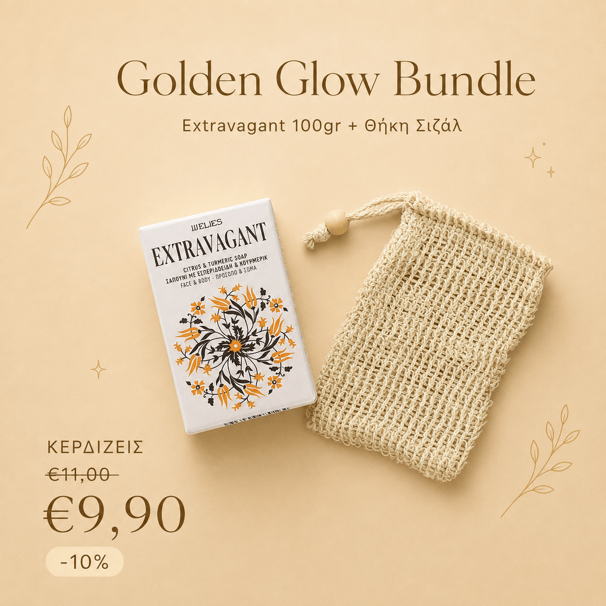 Golden Glow Bundle με σαπούνι Extravagant 100 g με εσπεριδοειδή και κουρκουμά και φυσική θήκη σαπουνιού σιζάλ.