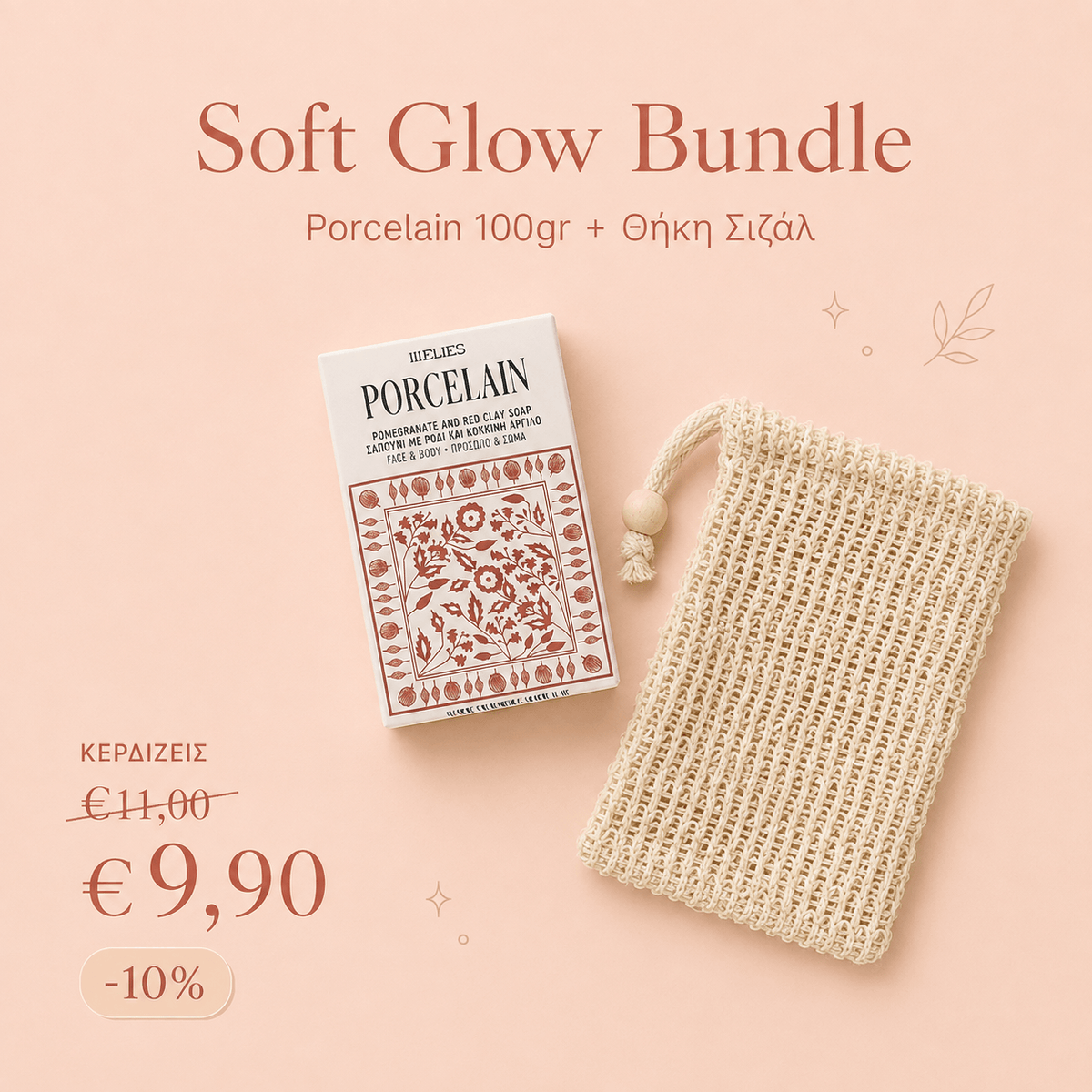 Soft Glow Bundle με σαπούνι Porcelain 100 g με ρόδι και κόκκινη άργιλο και θήκη σαπουνιού από ίνες σιζάλ.