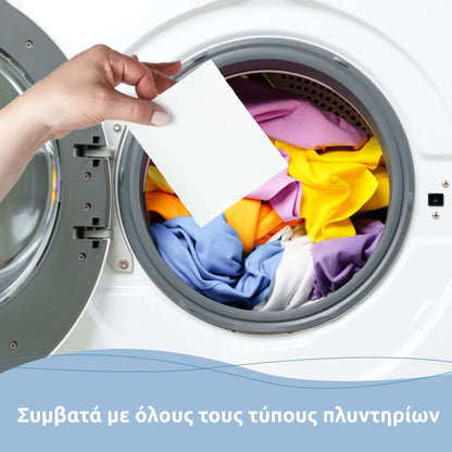 Φύλλα πλυντηρίου ρούχων | Kerkini