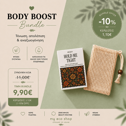 Body Boost Bundle με σαπούνι Hold Me Tight 100gr με λάσπη νεκράς θάλασσας & θήκη σαπουνιού από ίνες σιζάλ