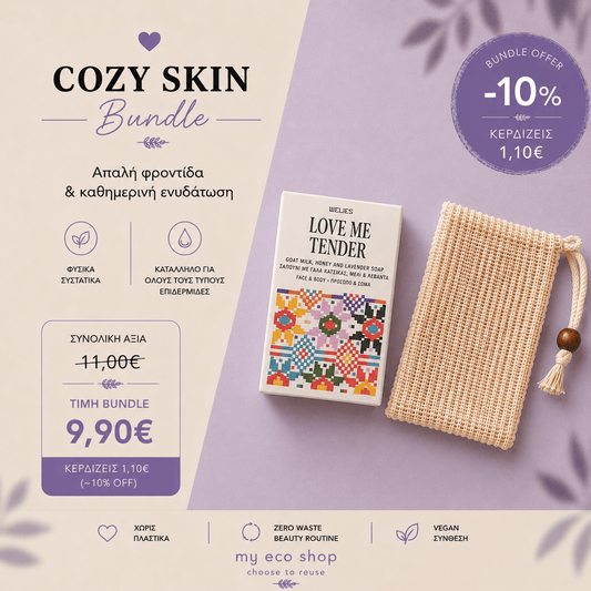 Cozy Skin Bundle με σαπούνι Love Me Tender 100gr με γάλα κατσίκας, μέλι & λεβάντα και θήκη σαπουνιού σιζάλ