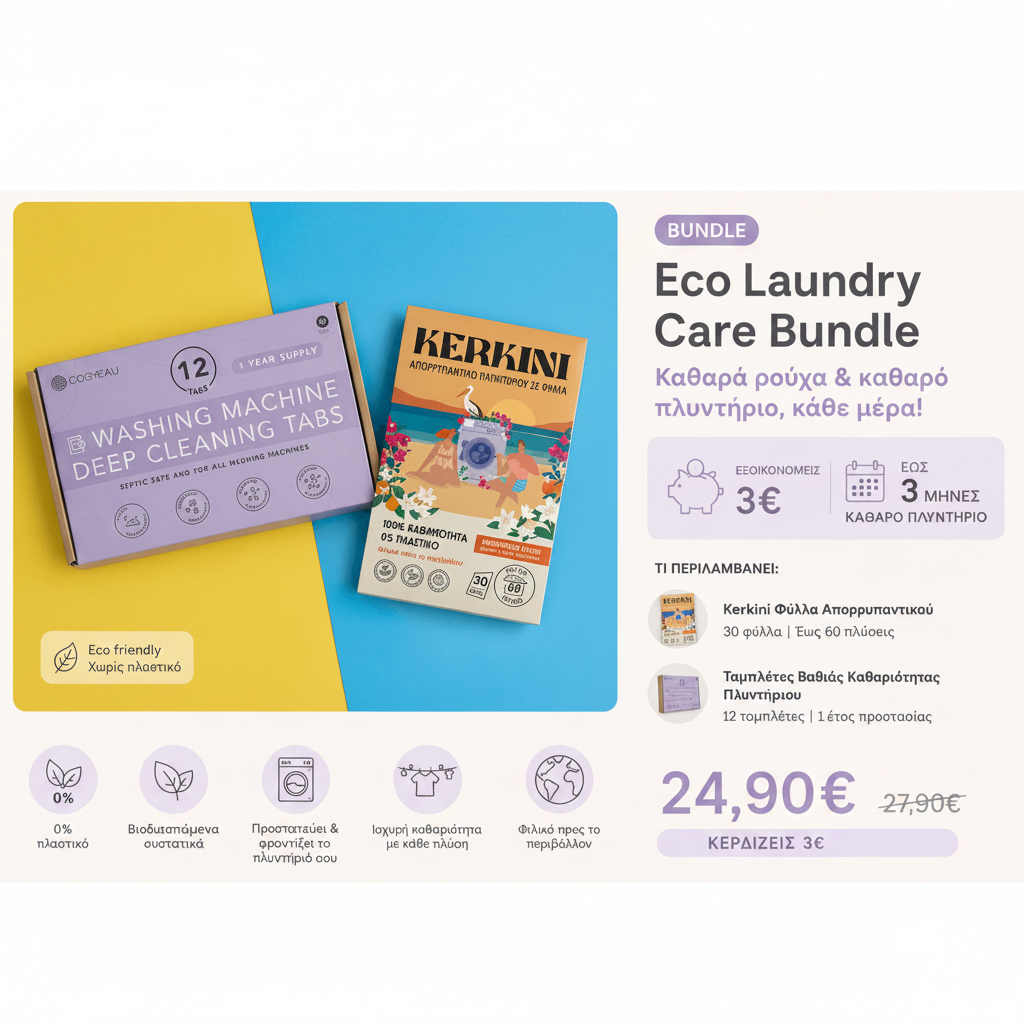 Eco Laundry Care Bundle με φύλλα απορρυπαντικού Kerkini και ταμπλέτες βαθιάς καθαριότητας πλυντηρίου