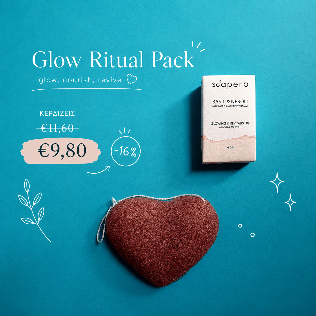 Glow Ritual Pack με σφουγγάρι Konjac σε σχήμα καρδιάς και φυσικό σαπούνι Basil & Neroli της Soaperb για λαμπερή επιδερμίδα.