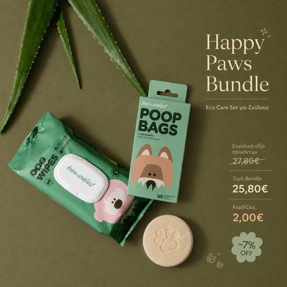 Happy Paws Bundle με κομποστοποιήσιμα σακουλάκια σκύλου, υγρά μαντηλάκια και φυσικό στερεό σαμπουάν για ολοκληρωμένη οικολογική φροντίδα.