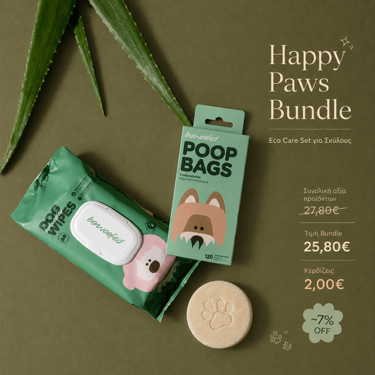 Happy Paws Bundle με κομποστοποιήσιμα σακουλάκια σκύλου, υγρά μαντηλάκια και φυσικό στερεό σαμπουάν για ολοκληρωμένη οικολογική φροντίδα.