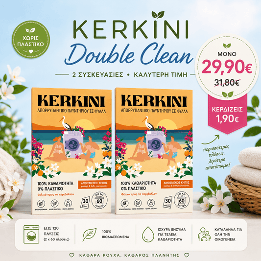 Bundle με 2 συσκευασίες KERKINI φύλλα απορρυπαντικού πλυντηρίου σε δύο αρώματα, οικολογικό απορρυπαντικό χωρίς πλαστικό έως 120 πλύσεις