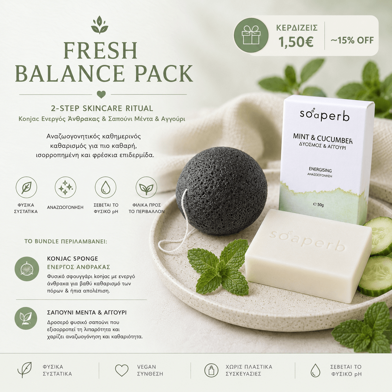 Fresh Balance Pack με σαπούνι Μέντα & Αγγούρι και Konjac Sponge ενεργού άνθρακα για καθαρή και αναζωογονημένη επιδερμίδα