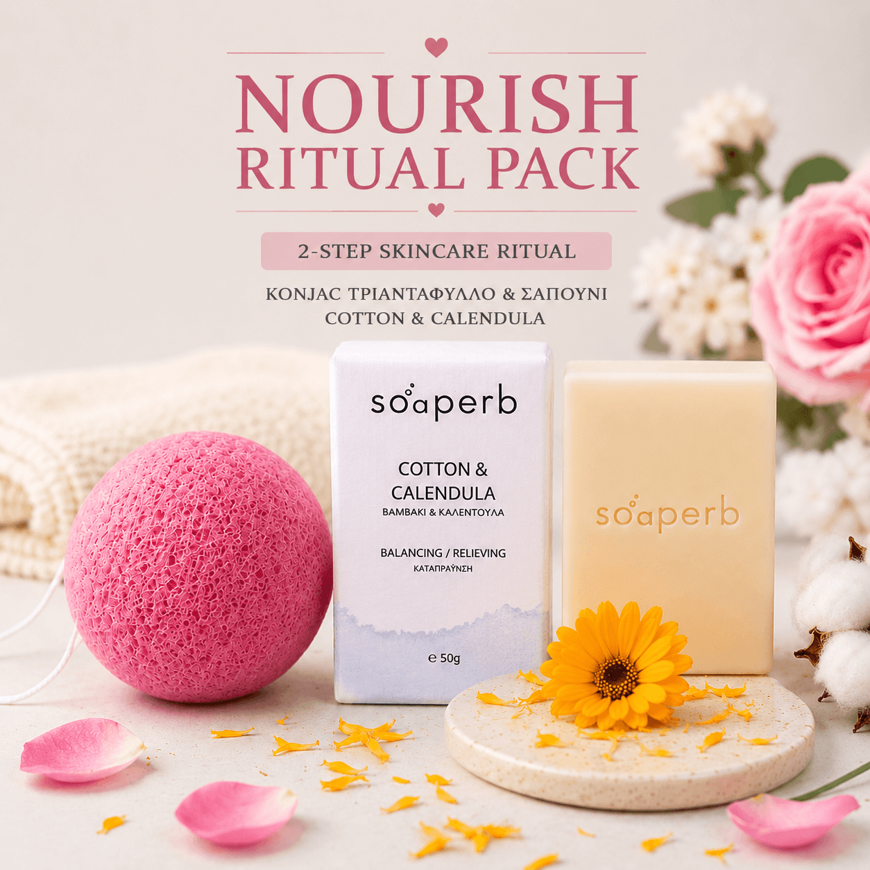 Nourish Ritual Pack με ροζ konjac sponge και σαπούνι Cotton & Calendula σε minimal skincare αισθητική με φυσικά στοιχεία και pastel χρωματισμούς.