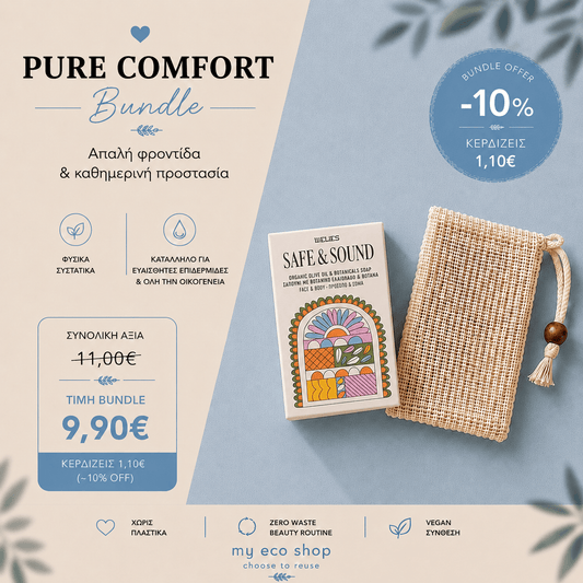 Pure Comfort Bundle με σαπούνι Safe n Sound 100gr με βότανα & θήκη σαπουνιού από ίνες σιζάλ