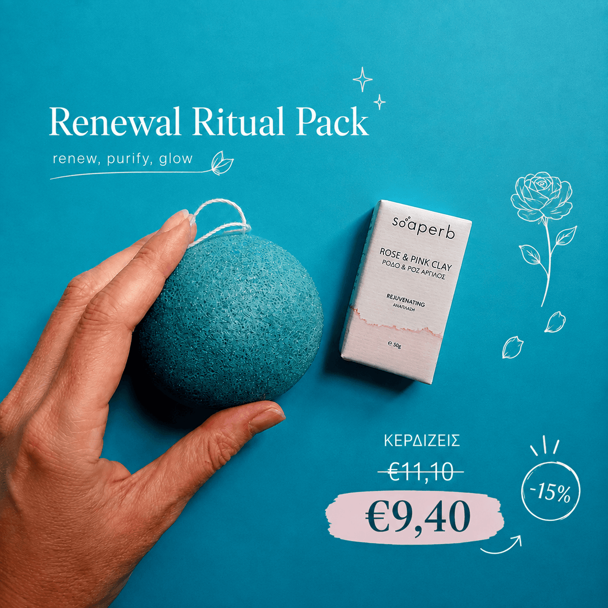Renewal Ritual Pack με μπλε σφουγγάρι Konjac και φυσικό σαπούνι Rose & Pink Clay της Soaperb για ανανέωση και τόνωση της επιδερμίδας.