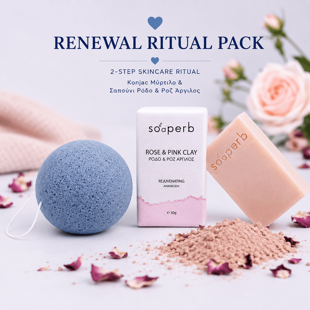 Renewal Ritual Pack με μπλε konjac sponge και σαπούνι Rose & Pink Clay σε minimal αισθητική με πληροφορίες bundle offer και skincare ritual.