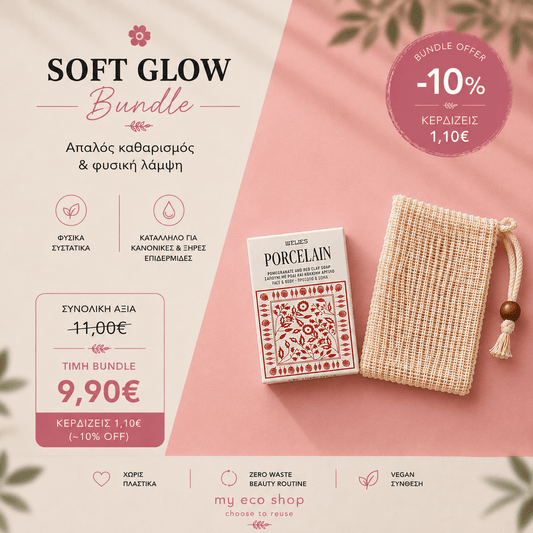 Soft Glow Bundle με σαπούνι PORCELAIN 100gr με ρόδι & κόκκινη άργιλο και θήκη σαπουνιού από ίνες σιζάλ
