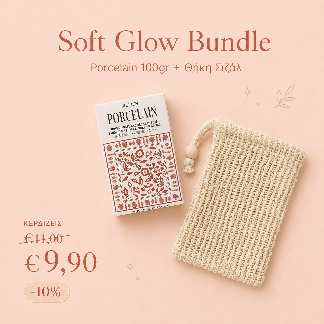 Soft Glow Bundle με σαπούνι Porcelain 100 g με ρόδι και κόκκινη άργιλο και θήκη σαπουνιού από ίνες σιζάλ.