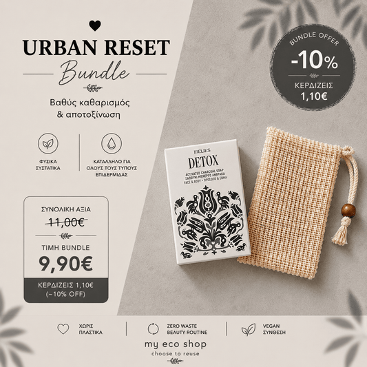 Urban Reset Bundle με σαπούνι DETOX 100gr ενεργού άνθρακα & θήκη σαπουνιού από ίνες σιζάλ - my eco shop